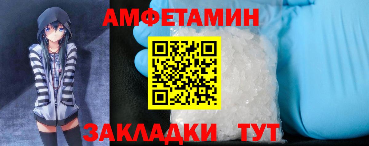Amphetamine 98% Похвистнево