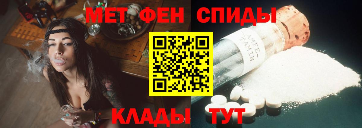 Похвистнево  АМФЕТАМИН 97%  Амфетамин  Вход с VPN 