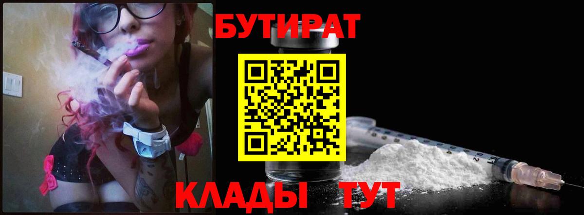 БУТИРАТ оксана Похвистнево