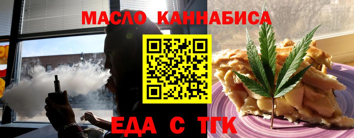 Печенье с ТГК марихуана  Вход с VPN  Похвистнево 