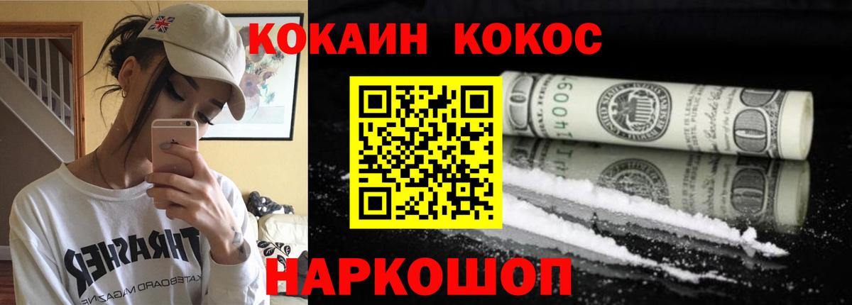Похвистнево  COCAIN VHQ  Кокаин  COCAIN Колумбийский  Вход с VPN 