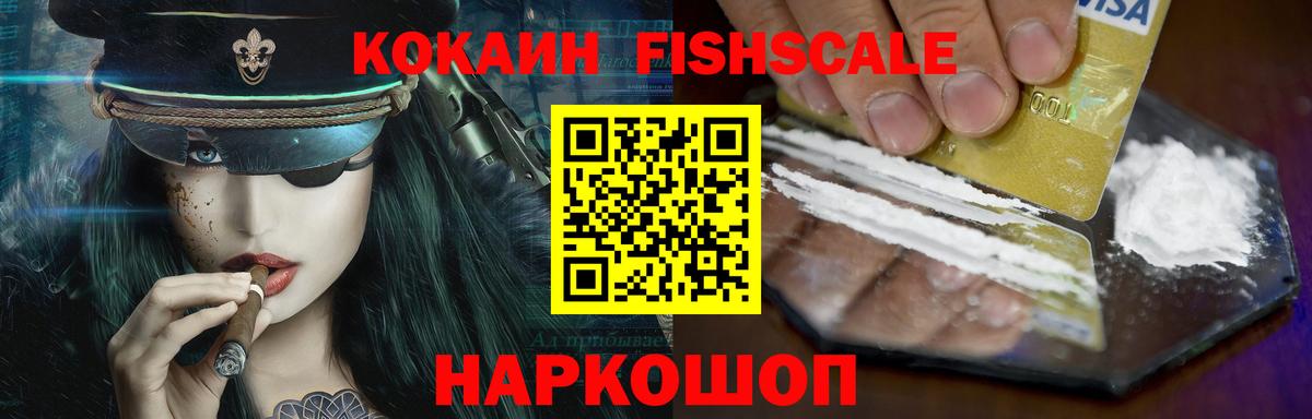 Cocaine 97% Похвистнево