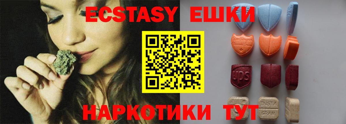 Экстази XTC Похвистнево