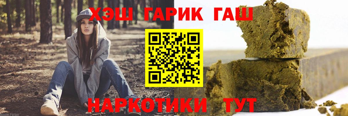 Похвистнево  ГАШ Premium  ГАШИШ  ГАШ индика сатива  Вход с VPN 