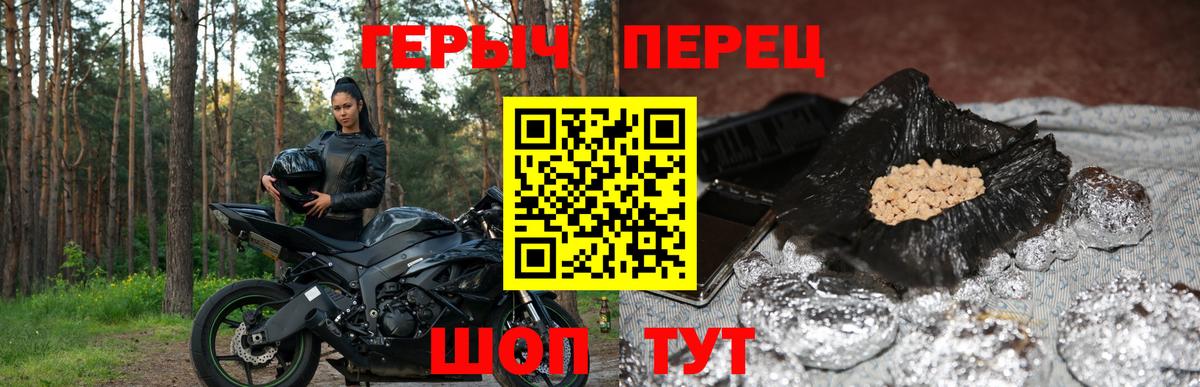 Героин герыч  Вход с VPN  Похвистнево 