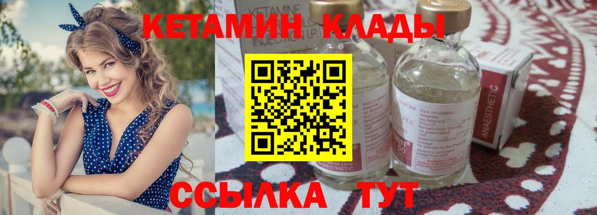 Похвистнево  Кетамин VHQ  Вход с VPN 