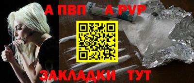 альфа пвп Обнинск