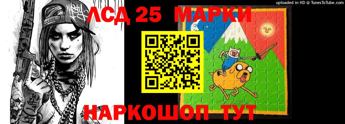 LSD-25 экстази кислота Похвистнево