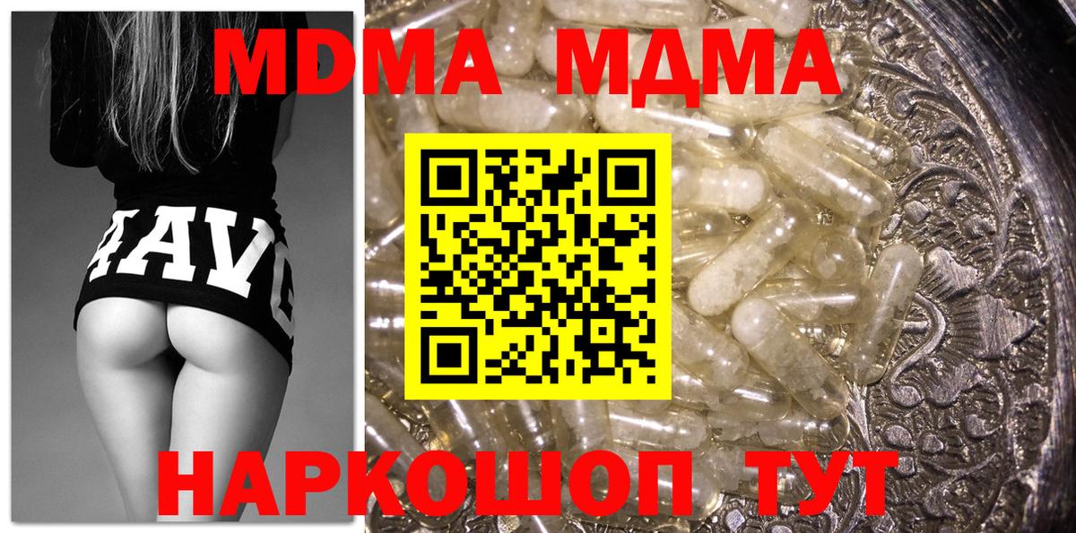 Похвистнево  MDMA кристаллы  МДМА  МДМА Molly  Вход с VPN 