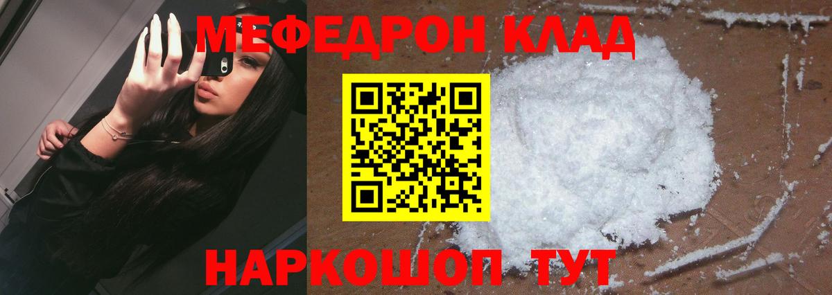 МЕФ  Меф 4 MMC  Похвистнево  МЕФ  Вход с VPN  Меф мяу мяу 