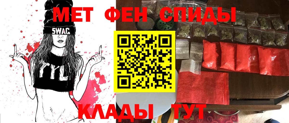 Первитин кристалл  Вход с VPN  Похвистнево 