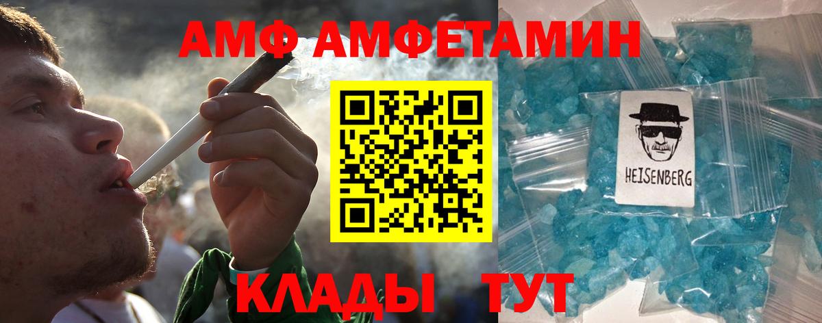 МЕТАМФЕТАМИН пудра Похвистнево