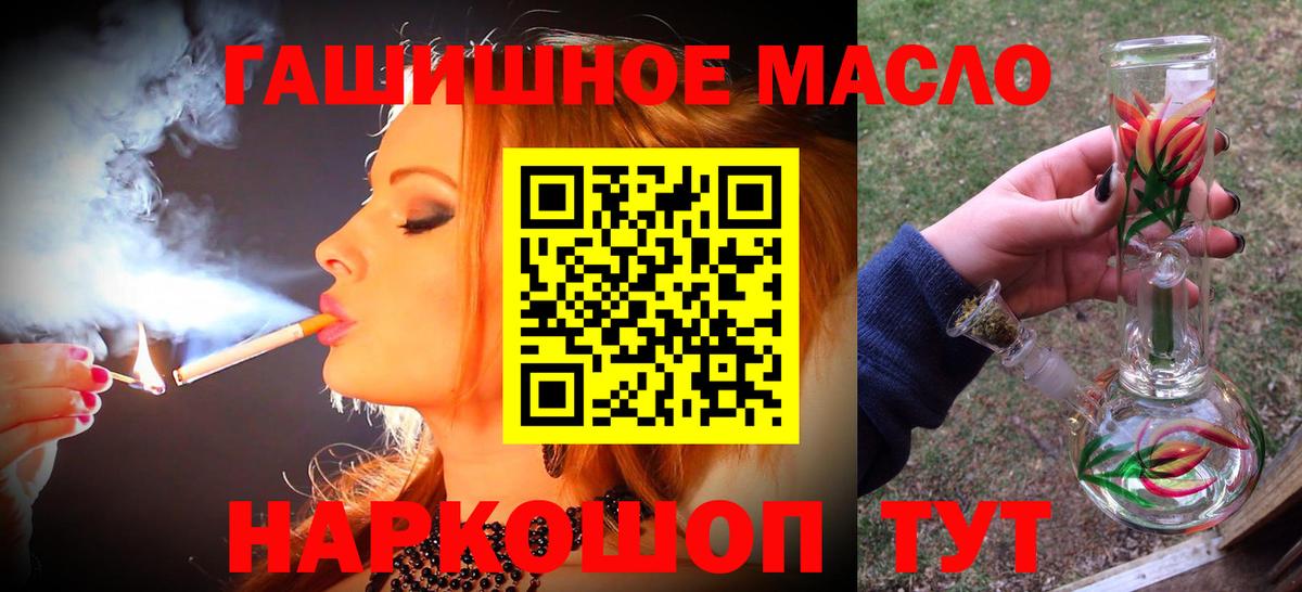 Дистиллят ТГК концентрат  Вход с VPN  Похвистнево 